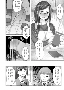 [Silicon Jichou (Condessa)] Komorebi Anahori Girl | 小书店的慰菊少女 [Chinese] [黄记汉化组] [Digital] - page 11