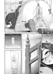 [Silicon Jichou (Condessa)] Komorebi Anahori Girl | 小书店的慰菊少女 [Chinese] [黄记汉化组] [Digital] - page 15