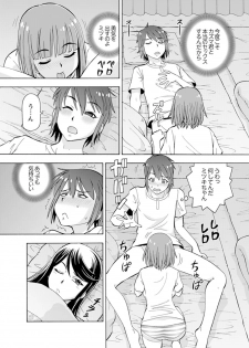 [ITOYOKO] Yubune de Kitsukitsu Mitchaku 3P !~ Kanojo to Ane ga Noboseru made Ecchi [Kanzenban] - page 21