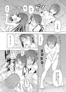 [ITOYOKO] Yubune de Kitsukitsu Mitchaku 3P !~ Kanojo to Ane ga Noboseru made Ecchi [Kanzenban] - page 33