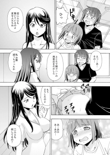 [ITOYOKO] Yubune de Kitsukitsu Mitchaku 3P !~ Kanojo to Ane ga Noboseru made Ecchi [Kanzenban] - page 43