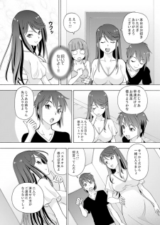 [ITOYOKO] Yubune de Kitsukitsu Mitchaku 3P !~ Kanojo to Ane ga Noboseru made Ecchi [Kanzenban] - page 6