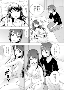 [ITOYOKO] Yubune de Kitsukitsu Mitchaku 3P !~ Kanojo to Ane ga Noboseru made Ecchi [Kanzenban] - page 47