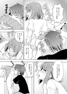 [ITOYOKO] Yubune de Kitsukitsu Mitchaku 3P !~ Kanojo to Ane ga Noboseru made Ecchi [Kanzenban] - page 39