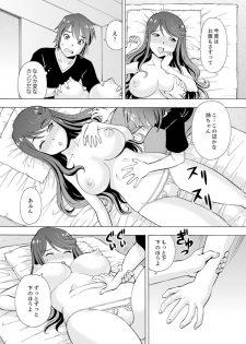 [ITOYOKO] Yubune de Kitsukitsu Mitchaku 3P !~ Kanojo to Ane ga Noboseru made Ecchi [Kanzenban] - page 50