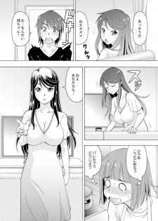 [ITOYOKO] Yubune de Kitsukitsu Mitchaku 3P !~ Kanojo to Ane ga Noboseru made Ecchi [Kanzenban] - page 41