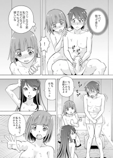 [ITOYOKO] Yubune de Kitsukitsu Mitchaku 3P !~ Kanojo to Ane ga Noboseru made Ecchi [Kanzenban] - page 12