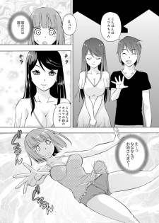 [ITOYOKO] Yubune de Kitsukitsu Mitchaku 3P !~ Kanojo to Ane ga Noboseru made Ecchi [Kanzenban] - page 5