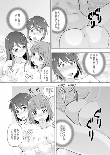 [ITOYOKO] Yubune de Kitsukitsu Mitchaku 3P !~ Kanojo to Ane ga Noboseru made Ecchi [Kanzenban] - page 14