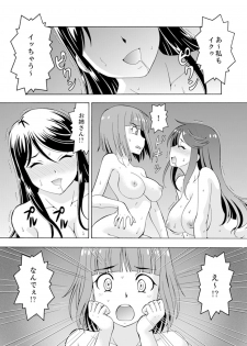 [ITOYOKO] Yubune de Kitsukitsu Mitchaku 3P !~ Kanojo to Ane ga Noboseru made Ecchi [Kanzenban] - page 31