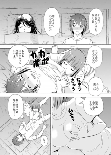 [ITOYOKO] Yubune de Kitsukitsu Mitchaku 3P !~ Kanojo to Ane ga Noboseru made Ecchi [Kanzenban] - page 23