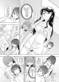 [ITOYOKO] Yubune de Kitsukitsu Mitchaku 3P !~ Kanojo to Ane ga Noboseru made Ecchi [Kanzenban] - page 8