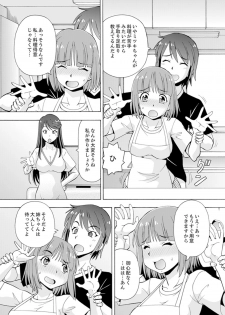 [ITOYOKO] Yubune de Kitsukitsu Mitchaku 3P !~ Kanojo to Ane ga Noboseru made Ecchi [Kanzenban] - page 44