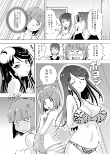 [ITOYOKO] Yubune de Kitsukitsu Mitchaku 3P !~ Kanojo to Ane ga Noboseru made Ecchi [Kanzenban] - page 7