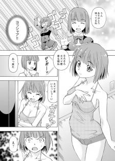 [ITOYOKO] Yubune de Kitsukitsu Mitchaku 3P !~ Kanojo to Ane ga Noboseru made Ecchi [Kanzenban] - page 4