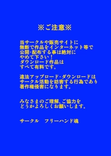 [Freehand Tamashii (DT Hone)] Haha no Milk, Ore no Shiru. | Mom's Milk, My Milk [English] [CopyOf] - page 2