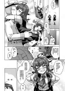 [CUNICULUS (Yositama)] Saiminjutsu nara Shikata ga Nai yo ne? (Kantai Collection -Kancolle-) [Chinese] [绅士仓库汉化] - page 20