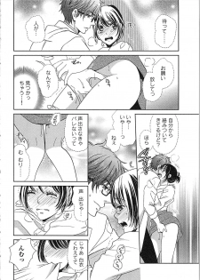 [Kasaki Takao] 24 Jikan Ikippanashi!  Nurechau Shanai Monitor - page 22