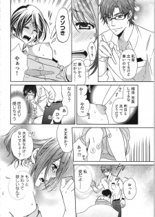 [Kasaki Takao] 24 Jikan Ikippanashi!  Nurechau Shanai Monitor - page 38