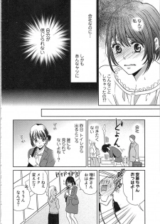 [Kasaki Takao] 24 Jikan Ikippanashi!  Nurechau Shanai Monitor - page 26