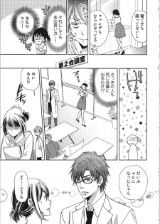 [Kasaki Takao] 24 Jikan Ikippanashi!  Nurechau Shanai Monitor - page 9