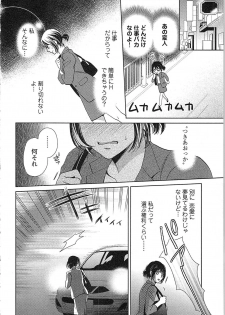 [Kasaki Takao] 24 Jikan Ikippanashi!  Nurechau Shanai Monitor - page 48