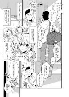 [Hatomugi] Docchi ni Ireru !? Muchimuchi Ecchi na Hatsujou seikatsu [Kanzenban] - page 3