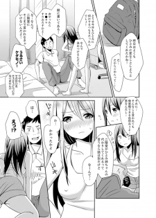 [Hatomugi] Docchi ni Ireru !? Muchimuchi Ecchi na Hatsujou seikatsu [Kanzenban] - page 17