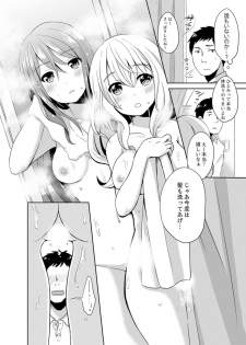 [Hatomugi] Docchi ni Ireru !? Muchimuchi Ecchi na Hatsujou seikatsu [Kanzenban] - page 4