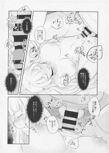 (C93) [Tabibitoriron (Mol)] Korette Hontou ni Massage Nandesuka!? (beatmania IIDX) - page 16