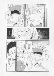 (C93) [Tabibitoriron (Mol)] Korette Hontou ni Massage Nandesuka!? (beatmania IIDX) - page 5