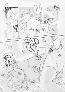 (C93) [Tabibitoriron (Mol)] Korette Hontou ni Massage Nandesuka!? (beatmania IIDX) - page 12