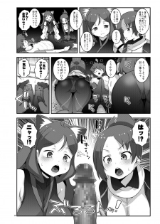 [chaos-graphixxx (mdo-h)] Wakaba no Midori (Kemurikusa) [Digital] - page 7