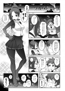 [chaos-graphixxx (mdo-h)] Wakaba no Midori (Kemurikusa) [Digital] - page 4