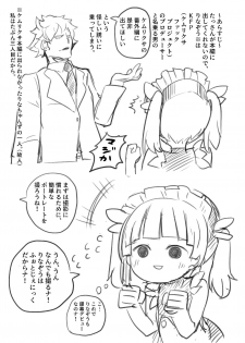 [肉ゴッツ盛りプレート (筒田, パイプマン)] りな辱 (Kemurikusa) - page 3