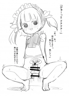 [肉ゴッツ盛りプレート (筒田, パイプマン)] りな辱 (Kemurikusa) - page 6