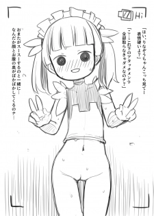 [肉ゴッツ盛りプレート (筒田, パイプマン)] りな辱 (Kemurikusa) - page 2