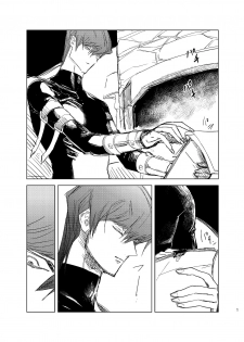 [ultimate OS (OS)] Kill me baby (Yu-Gi-Oh!) [Digital] - page 2