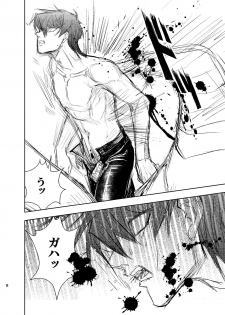 [ultimate OS (OS)] Kill me baby (Yu-Gi-Oh!) [Digital] - page 9