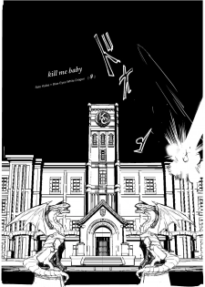 [ultimate OS (OS)] Kill me baby (Yu-Gi-Oh!) [Digital] - page 5