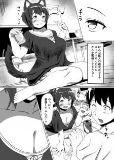 [Kagarimachi Konatsu] オリジナル猫耳エロ漫画 - page 2