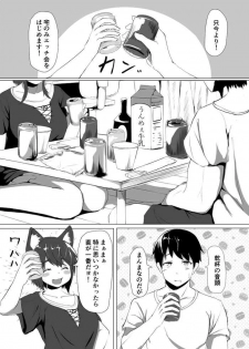 [Kagarimachi Konatsu] オリジナル猫耳エロ漫画