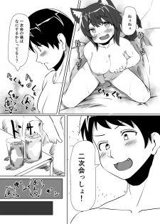 [Kagarimachi Konatsu] オリジナル猫耳エロ漫画 - page 23