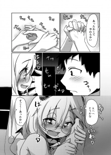 [Kagarimachi Konatsu] Yowaki na Succubus Eromanga - page 5