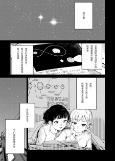 [Bonryu] Futago Inryoku (Futago Yuri Ecchi Anthology) [Chinese] [v.v.t.m汉化组] - page 2