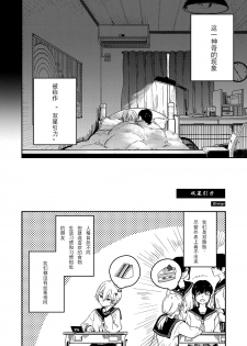 [Bonryu] Futago Inryoku (Futago Yuri Ecchi Anthology) [Chinese] [v.v.t.m汉化组] - page 3