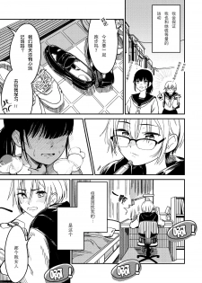 [Bonryu] Futago Inryoku (Futago Yuri Ecchi Anthology) [Chinese] [v.v.t.m汉化组] - page 6