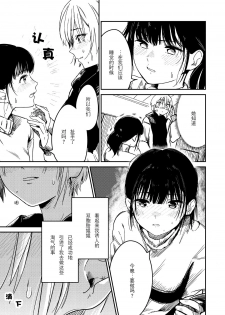 [Bonryu] Futago Inryoku (Futago Yuri Ecchi Anthology) [Chinese] [v.v.t.m汉化组] - page 8