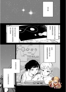 [Bonryu] Futago Inryoku (Futago Yuri Ecchi Anthology) [Chinese] [v.v.t.m汉化组] - page 1