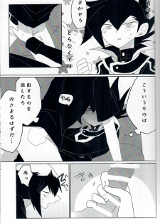 (Sennen Battle Phase 20) [Youniku Bokujou (Ramu)] Gunjou Grotesque (Yu-Gi-Oh! GX) - page 8